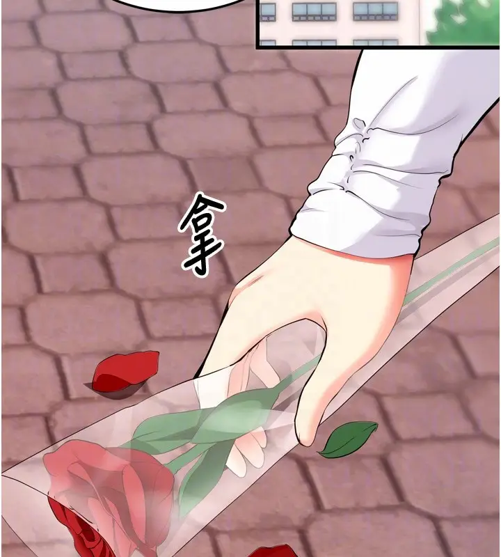 漫画《拜脱拜脱App》第5话第34张图
