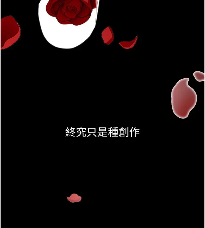 漫画《拜脱拜脱App》第5话第47张图