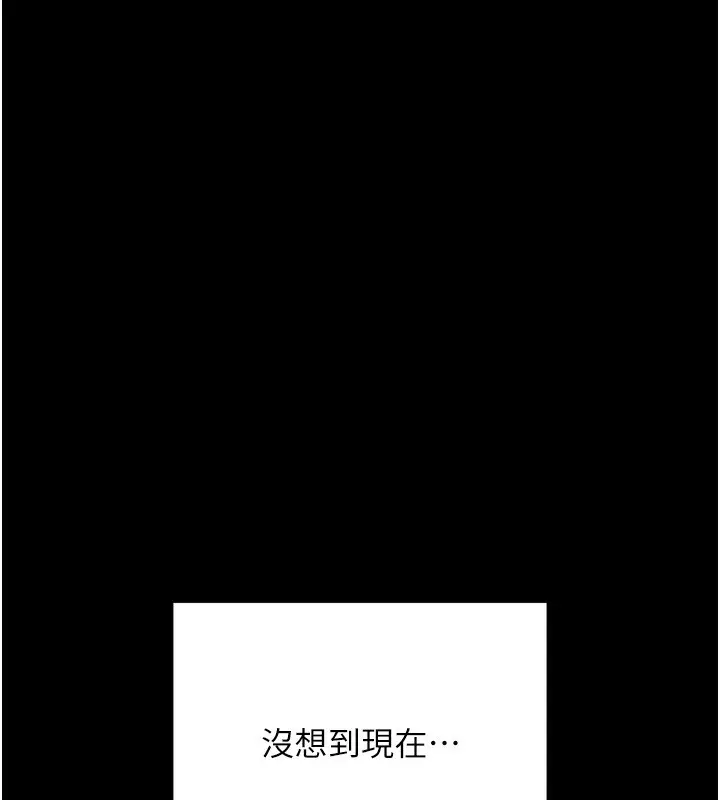 漫画《拜脱拜脱App》第5话第53张图