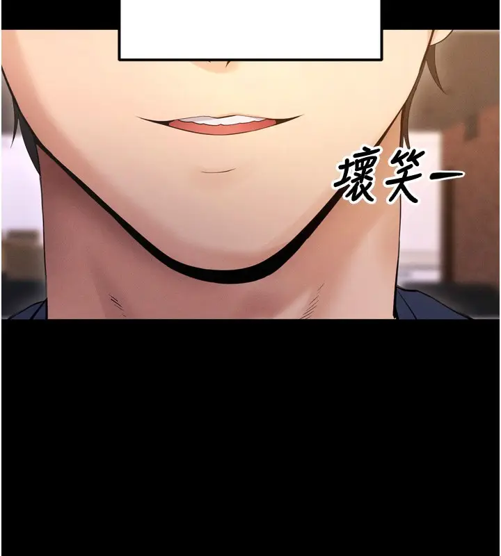 漫画《拜脱拜脱App》第5话第54张图
