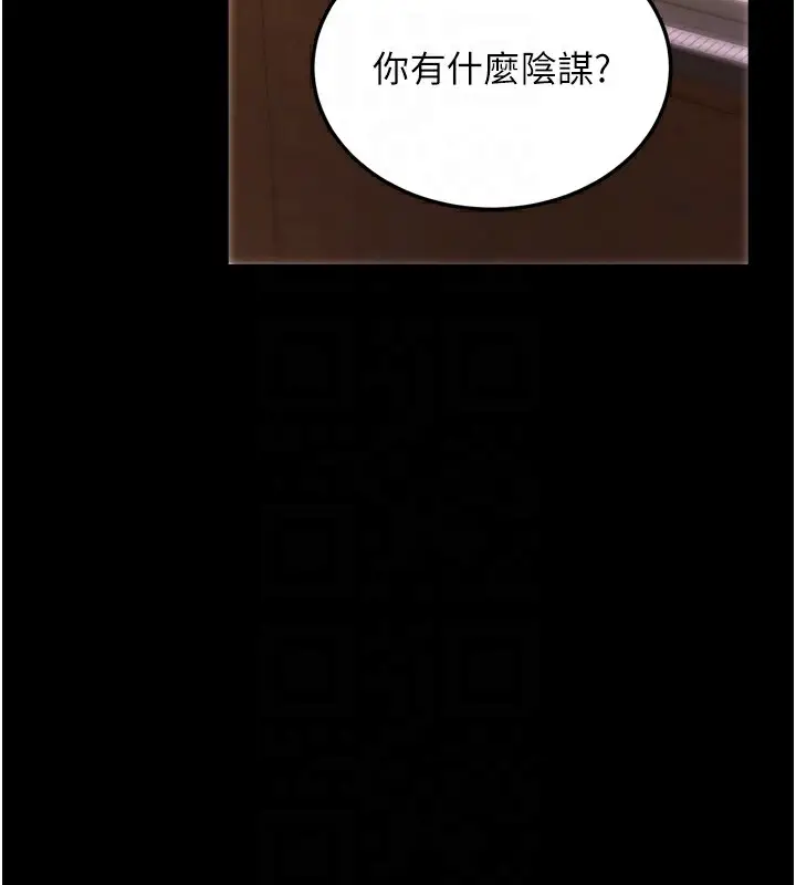 漫画《拜脱拜脱App》第5话第64张图