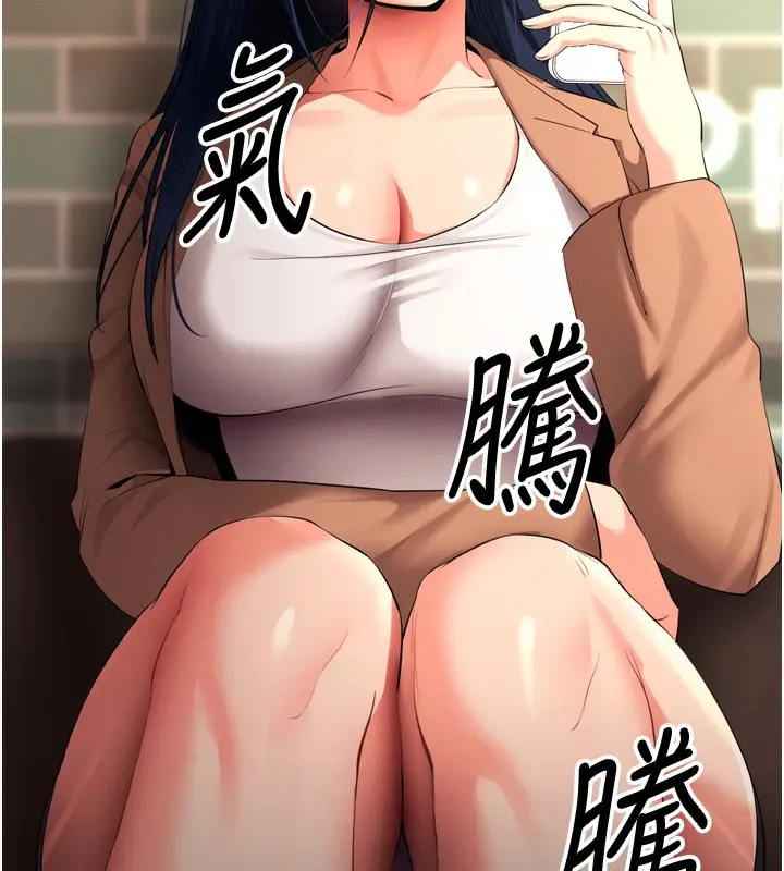 漫画《拜脱拜脱App》第5话第68张图