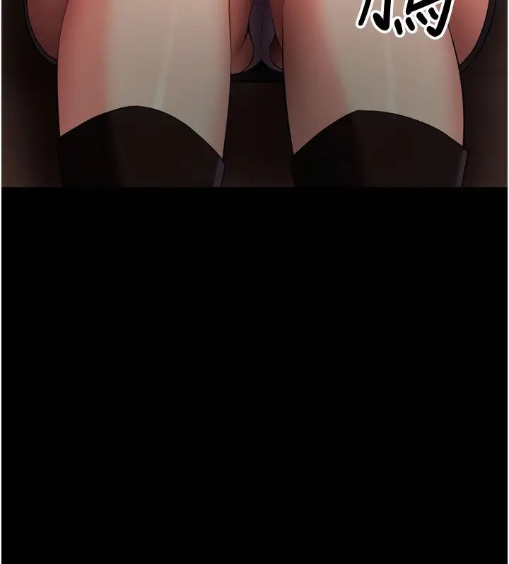 漫画《拜脱拜脱App》第5话第69张图