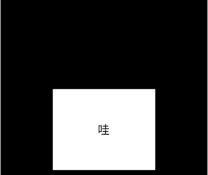 漫画《拜脱拜脱App》第5话第73张图