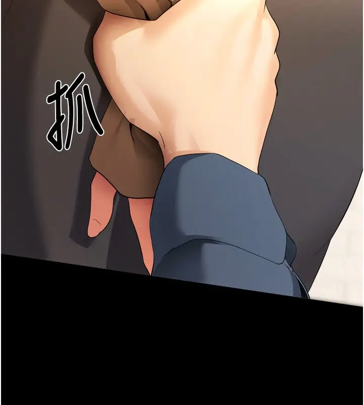 漫画《拜脱拜脱App》第5话第83张图