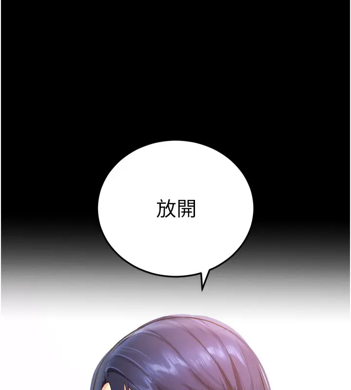 漫画《拜脱拜脱App》第5话第84张图