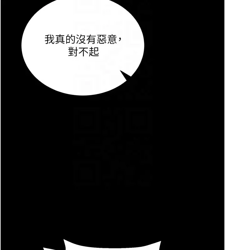 漫画《拜脱拜脱App》第5话第88张图