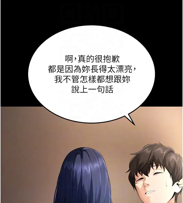 漫画《拜脱拜脱App》第5话第92张图