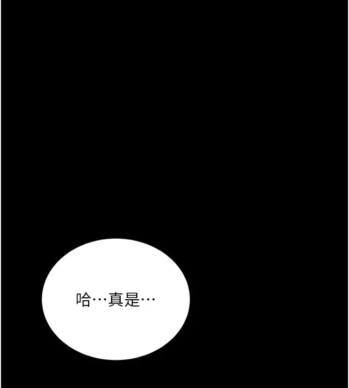 漫画《拜脱拜脱App》第5话第95张图