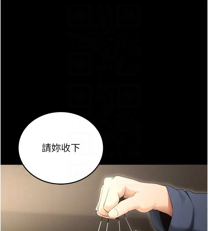 漫画《拜脱拜脱App》第5话第99张图