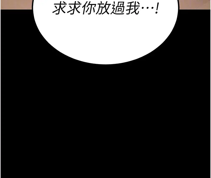 漫画《拜脱拜脱App》第6话第102张图