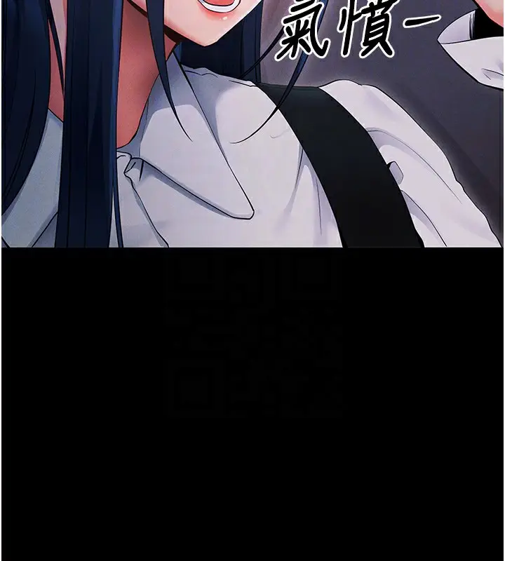 漫画《拜脱拜脱App》第6话第108张图