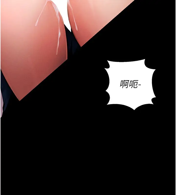 漫画《拜脱拜脱App》第6话第121张图