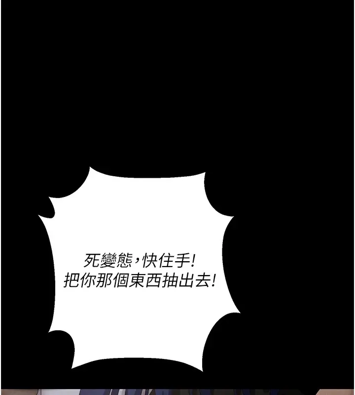 漫画《拜脱拜脱App》第6话第126张图