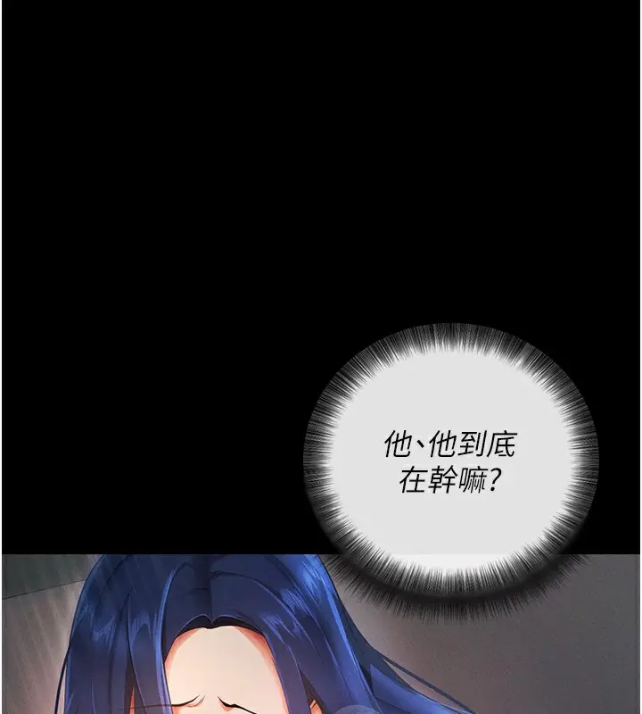 漫画《拜脱拜脱App》第6话第131张图