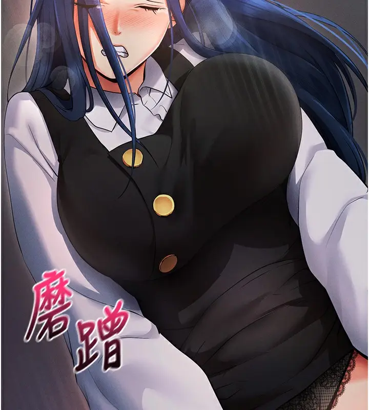 漫画《拜脱拜脱App》第6话第132张图