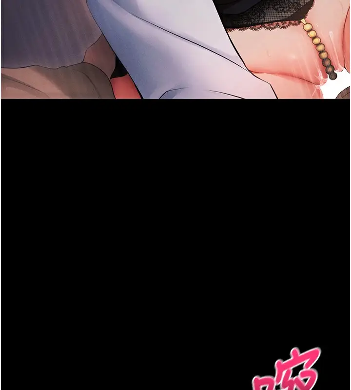 漫画《拜脱拜脱App》第6话第133张图