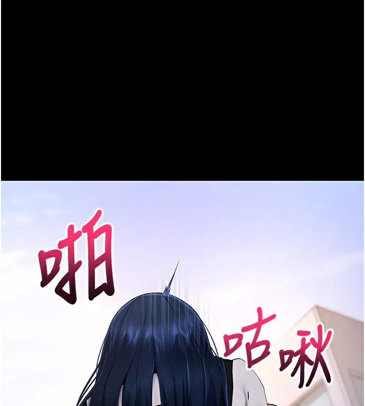 漫画《拜脱拜脱App》第6话第137张图