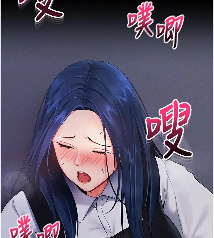 漫画《拜脱拜脱App》第6话第142张图