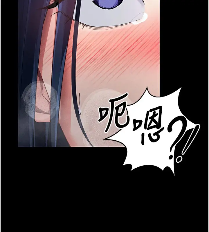 漫画《拜脱拜脱App》第6话第146张图