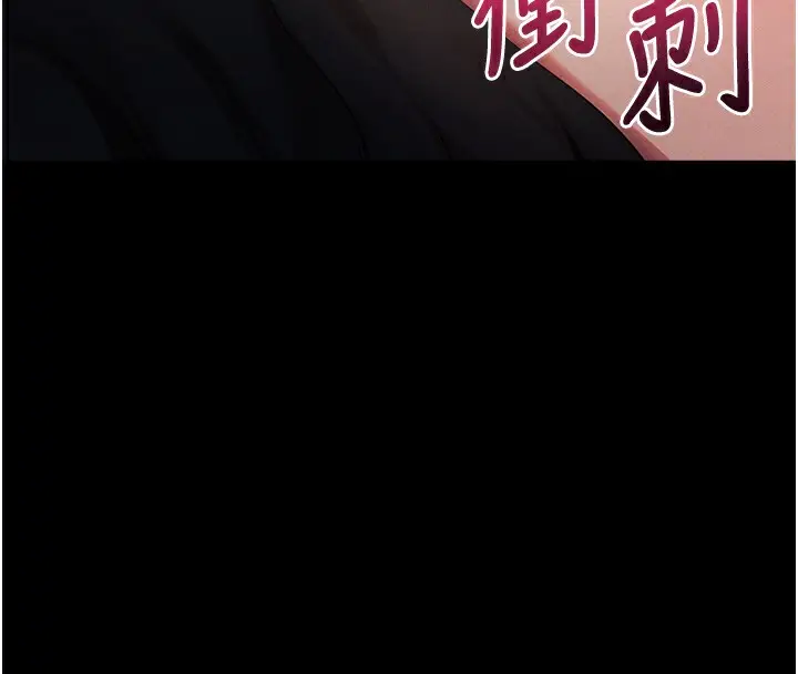 漫画《拜脱拜脱App》第6话第148张图