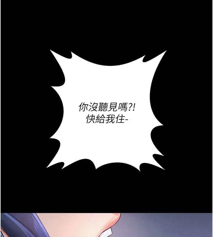 漫画《拜脱拜脱App》第6话第154张图