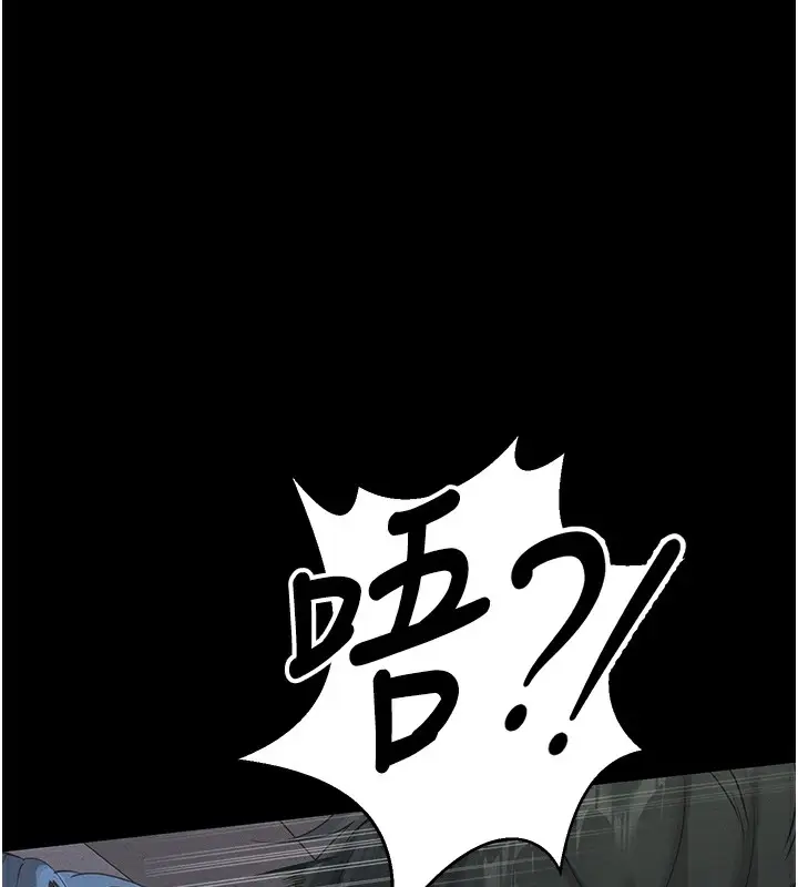 漫画《拜脱拜脱App》第6话第156张图
