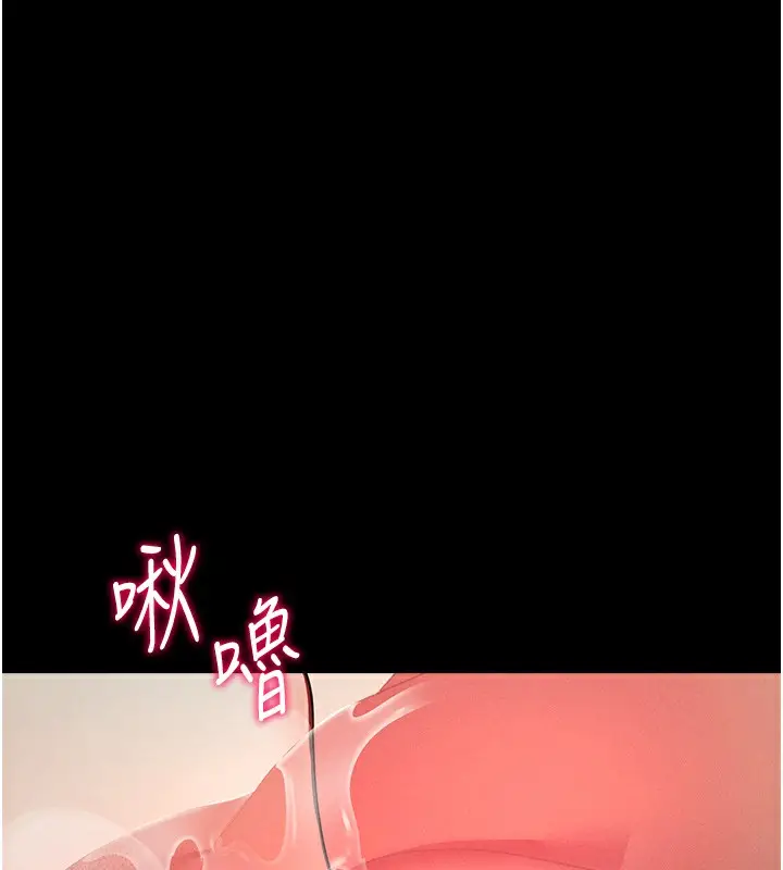 漫画《拜脱拜脱App》第6话第166张图