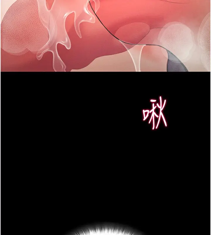 漫画《拜脱拜脱App》第6话第167张图