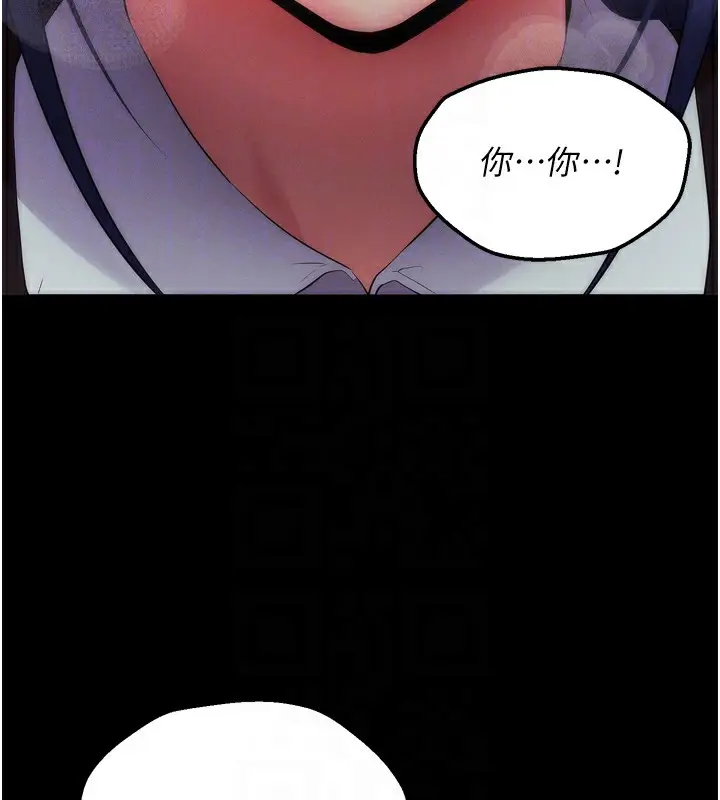 漫画《拜脱拜脱App》第6话第17张图