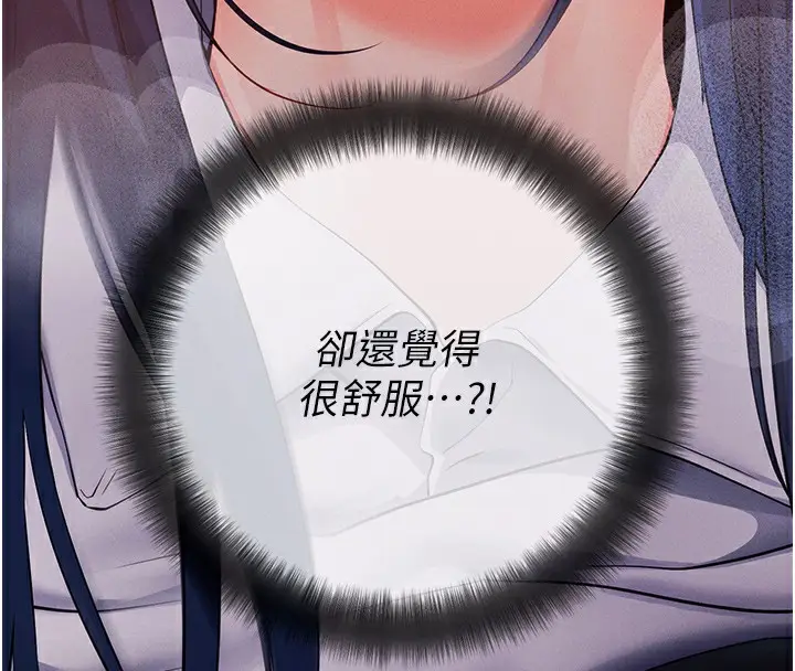 漫画《拜脱拜脱App》第6话第182张图