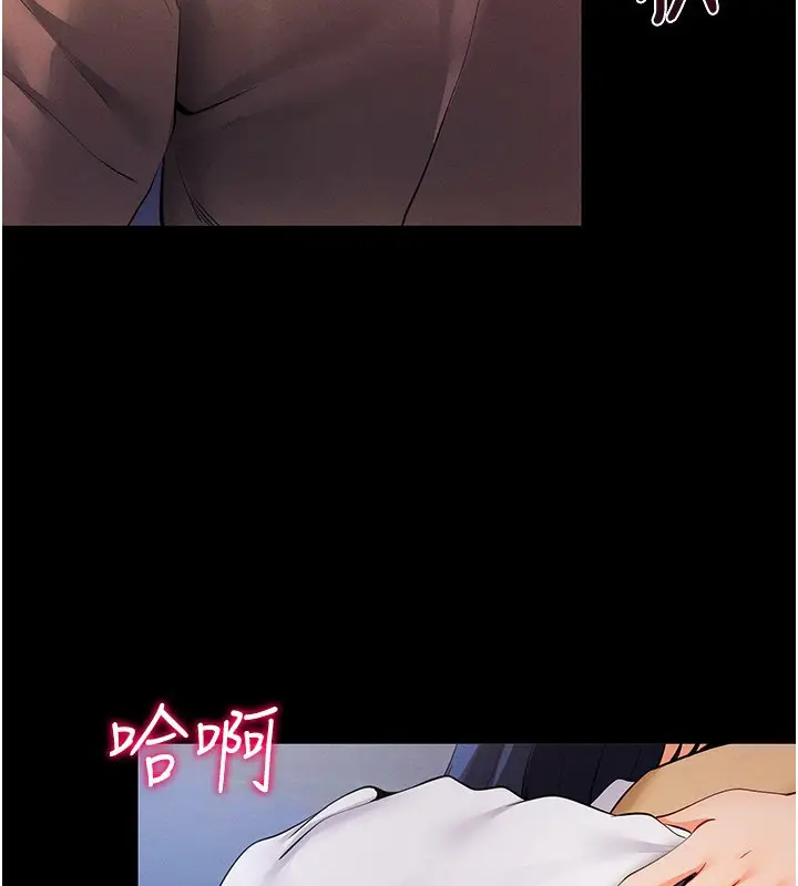 漫画《拜脱拜脱App》第6话第185张图