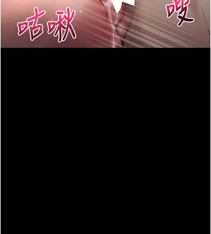 漫画《拜脱拜脱App》第6话第196张图