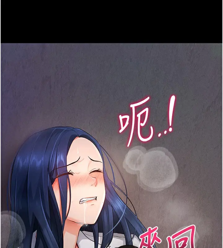 漫画《拜脱拜脱App》第6话第197张图