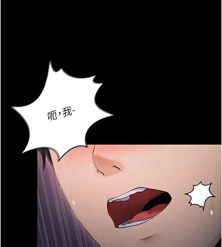 漫画《拜脱拜脱App》第6话第201张图