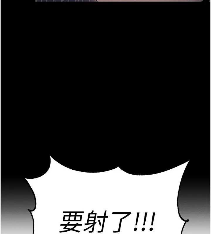漫画《拜脱拜脱App》第6话第202张图