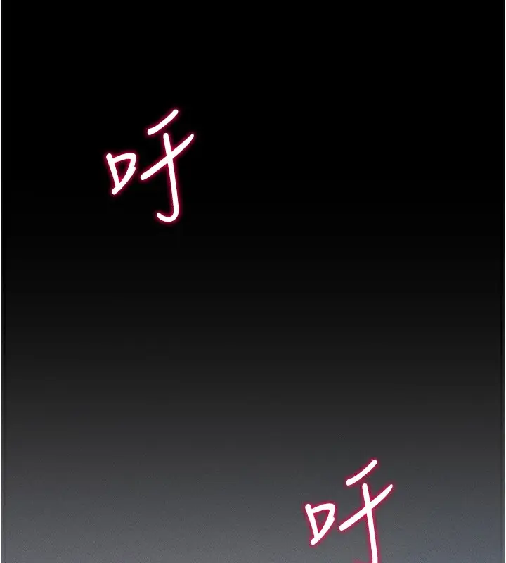 漫画《拜脱拜脱App》第6话第209张图