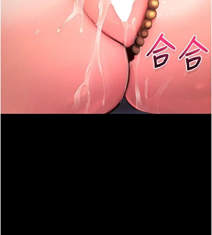 漫画《拜脱拜脱App》第6话第214张图