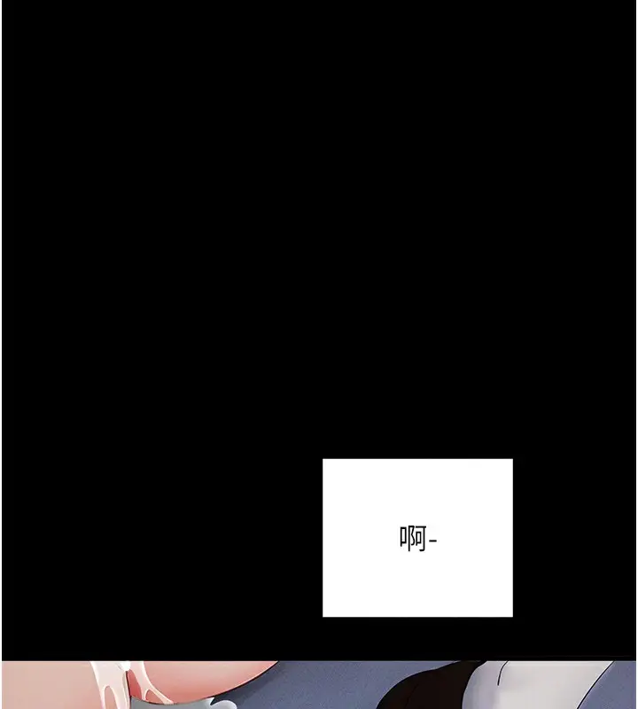 漫画《拜脱拜脱App》第6话第220张图