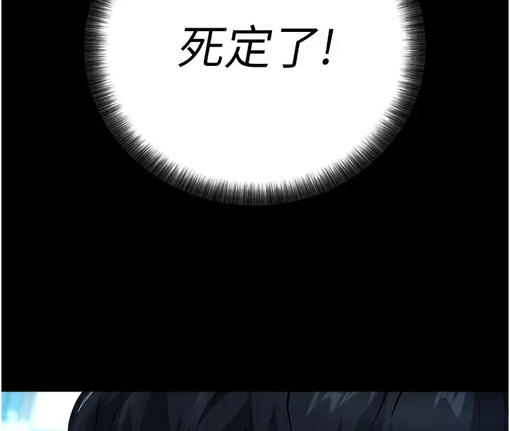 漫画《拜脱拜脱App》第6话第223张图