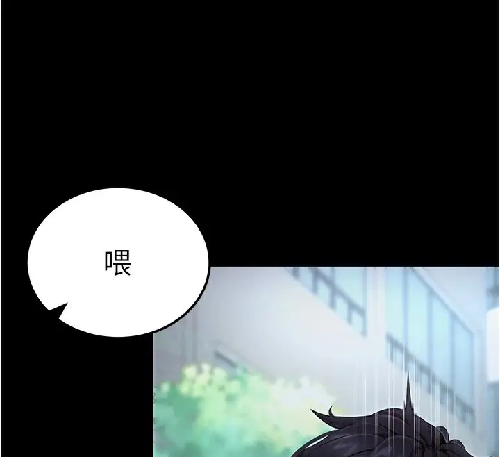 漫画《拜脱拜脱App》第6话第231张图