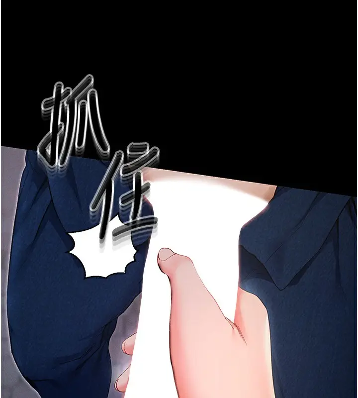 漫画《拜脱拜脱App》第6话第235张图