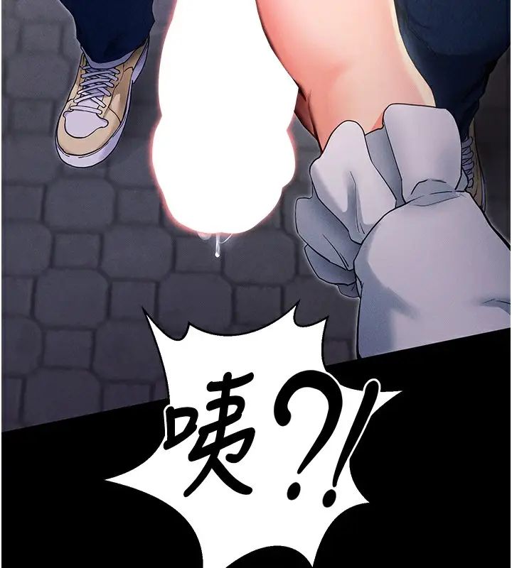 漫画《拜脱拜脱App》第6话第236张图