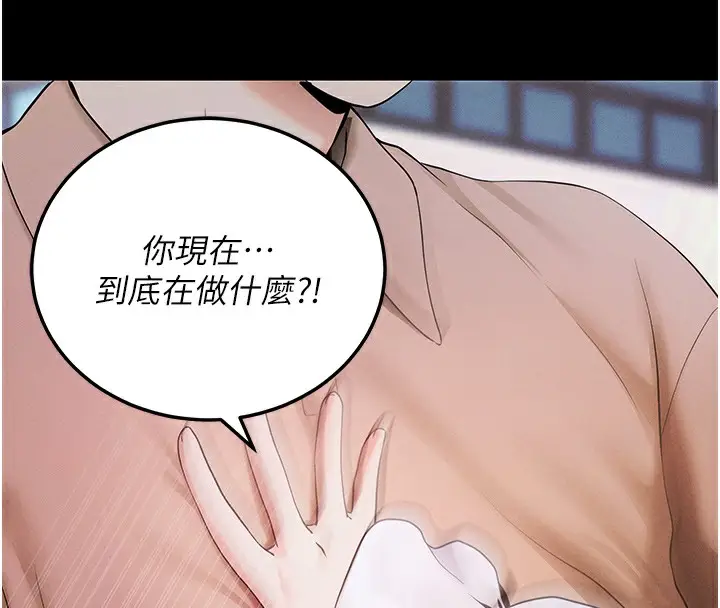 漫画《拜脱拜脱App》第6话第28张图