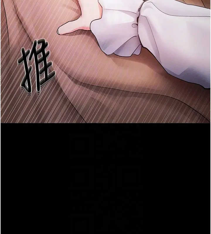 漫画《拜脱拜脱App》第6话第29张图