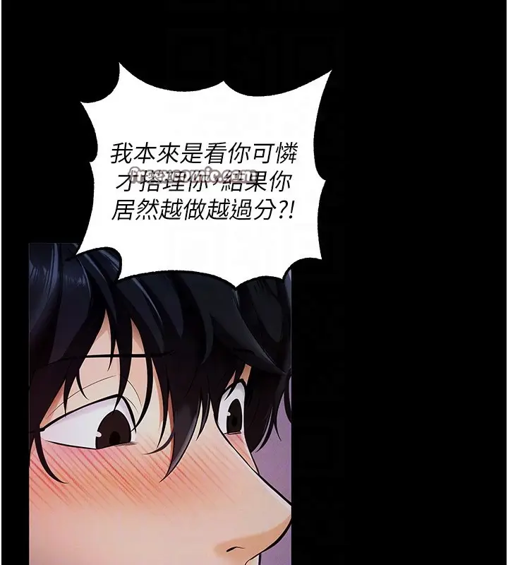 漫画《拜脱拜脱App》第6话第30张图