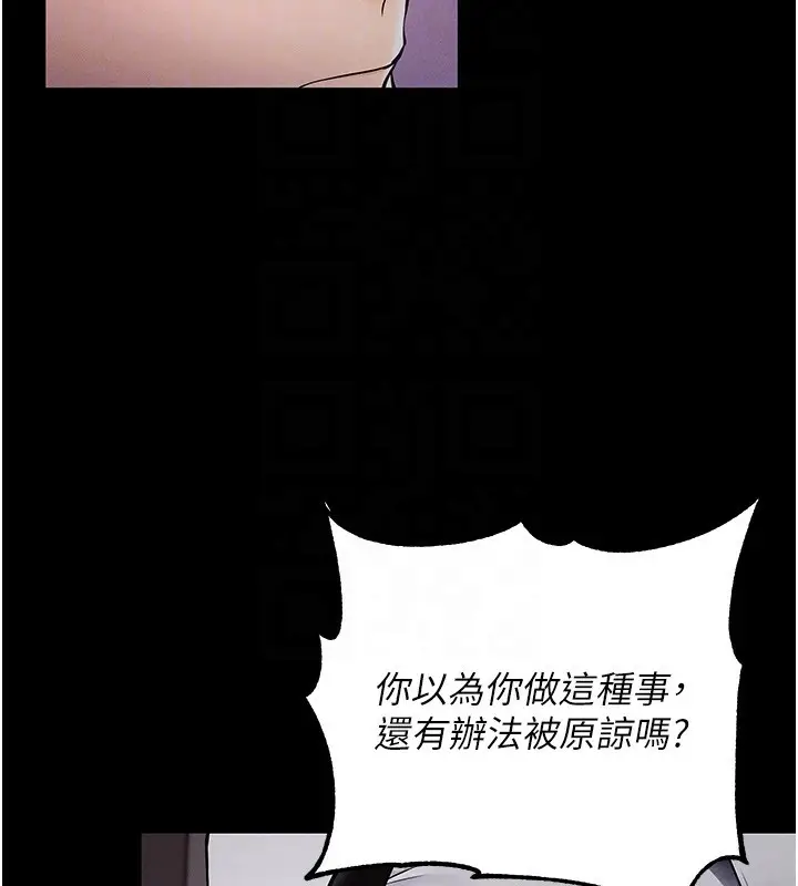 漫画《拜脱拜脱App》第6话第31张图