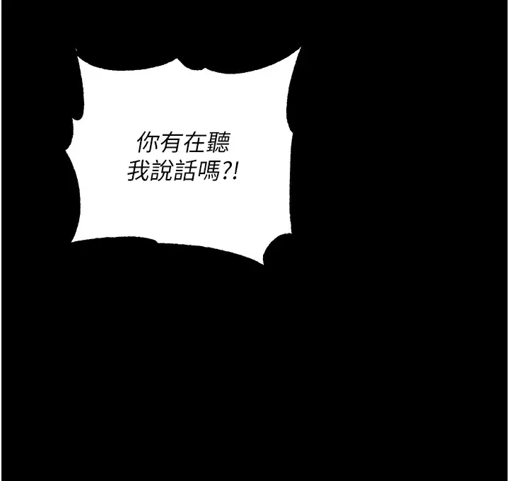 漫画《拜脱拜脱App》第6话第33张图