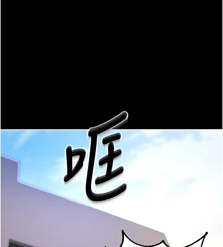 漫画《拜脱拜脱App》第6话第34张图