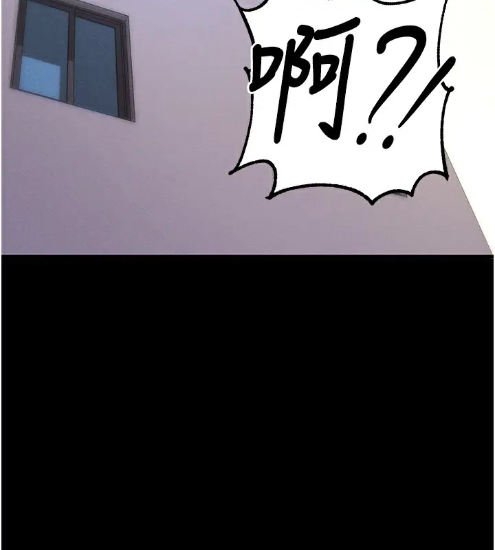漫画《拜脱拜脱App》第6话第35张图
